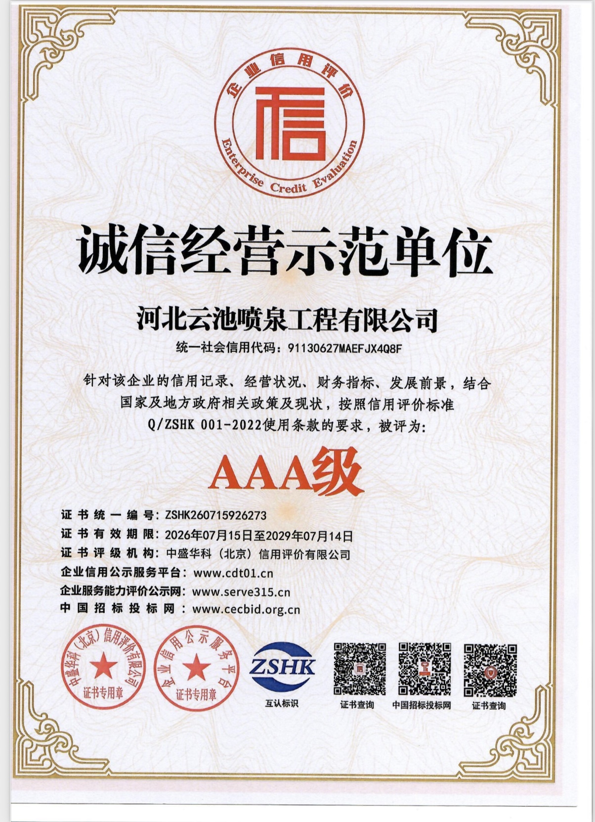 微信图片_20260717092836_249_39.jpg