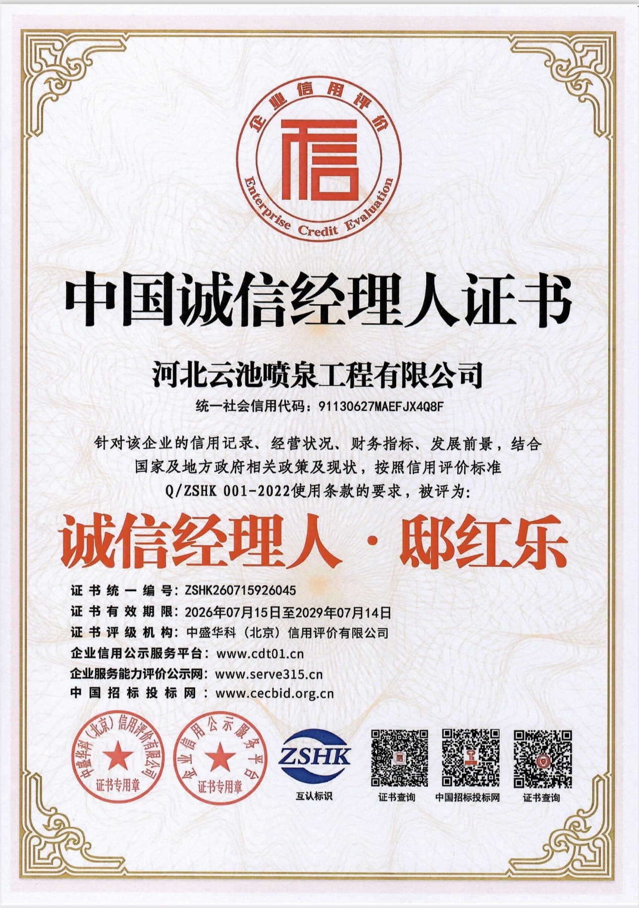 微信图片_20260717092835_248_39.jpg