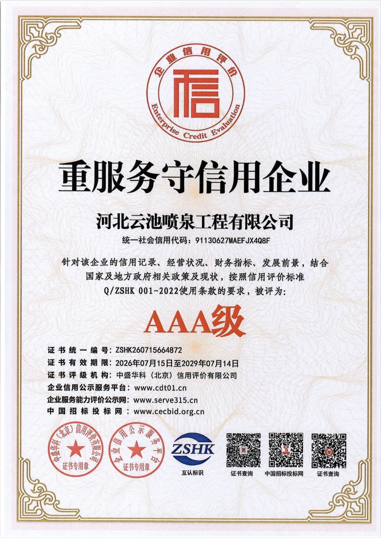 微信图片_20260717092837_251_39.jpg