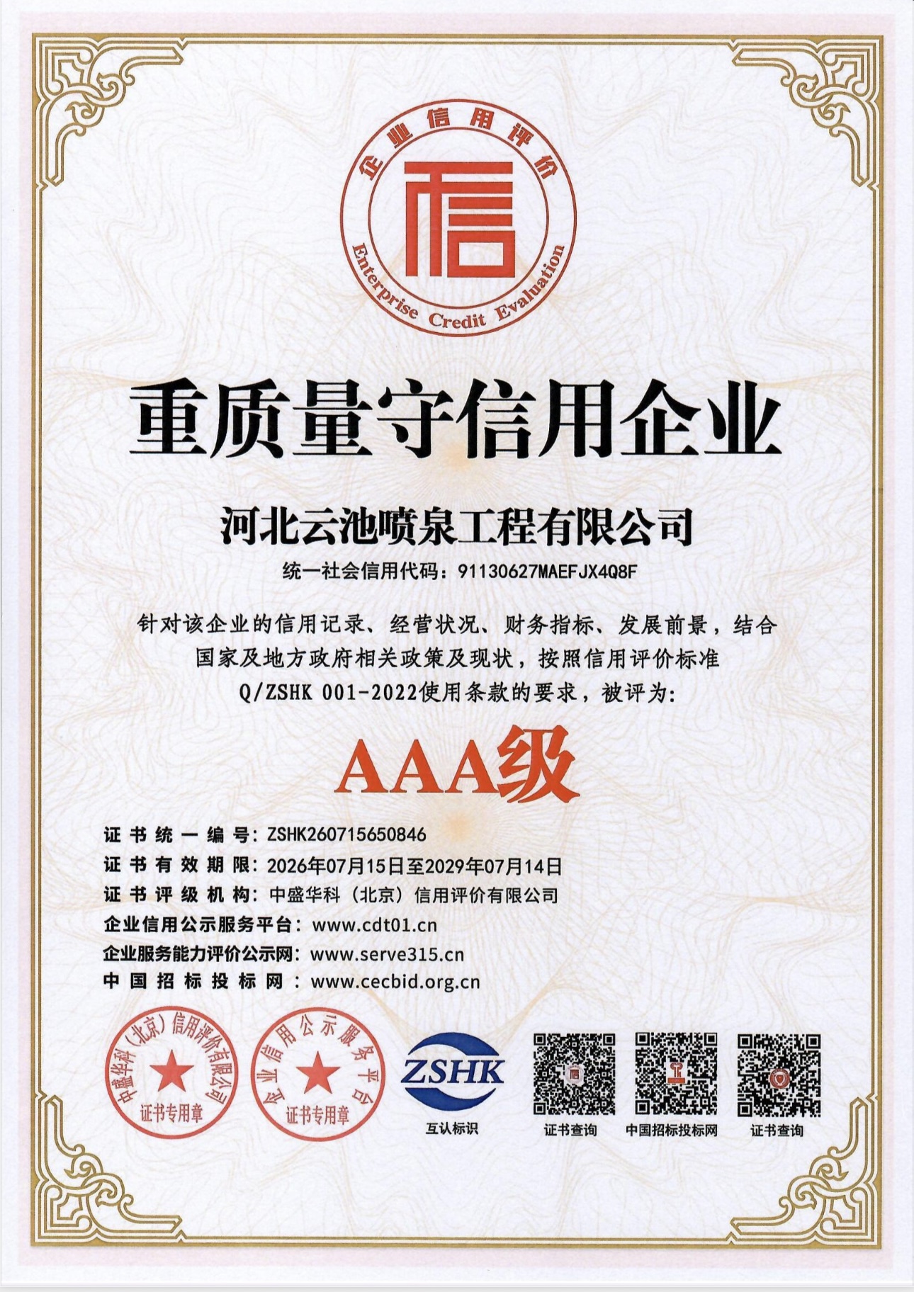 微信图片_20260717092837_250_39.jpg