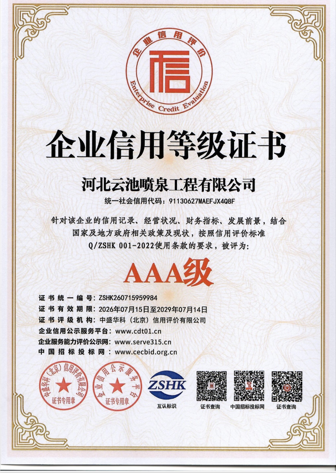 微信图片_20260717092839_253_39.jpg