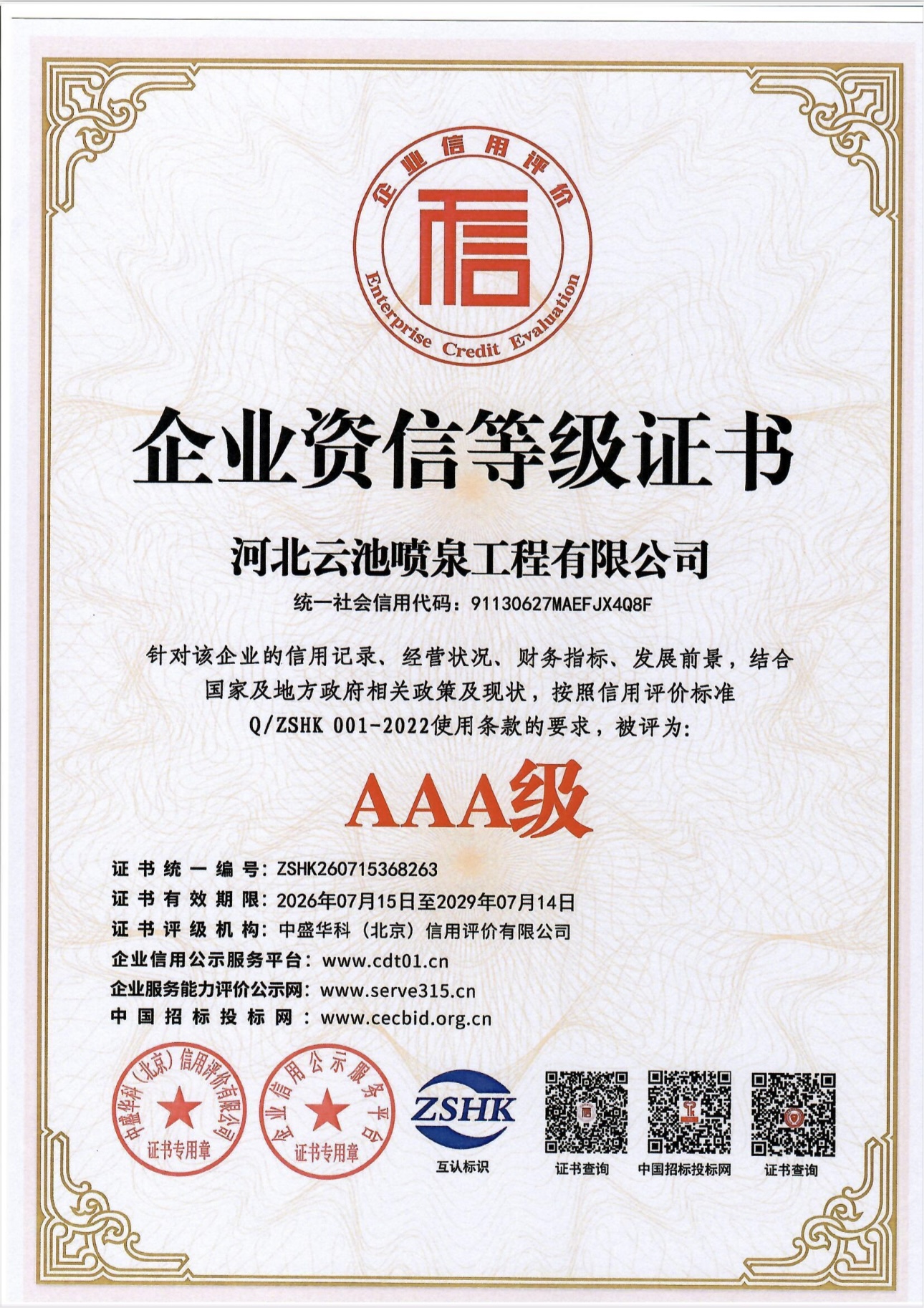 微信图片_20260717092840_254_39.jpg
