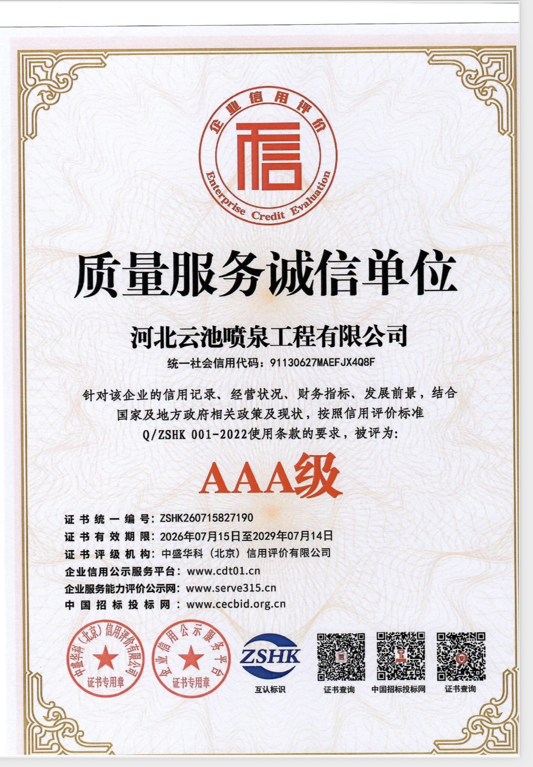 微信图片_20260717092842_256_39.jpg
