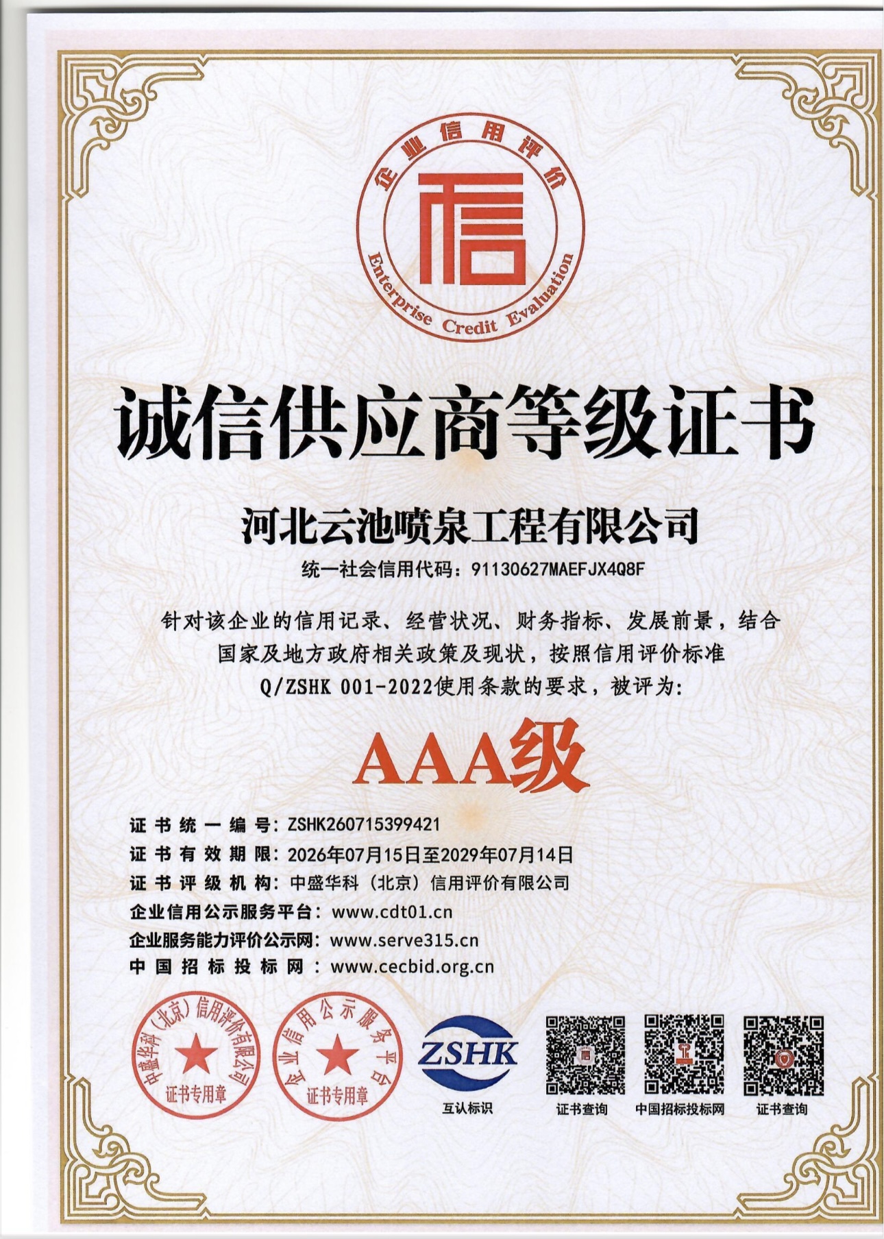微信图片_20260717092834_247_39.jpg