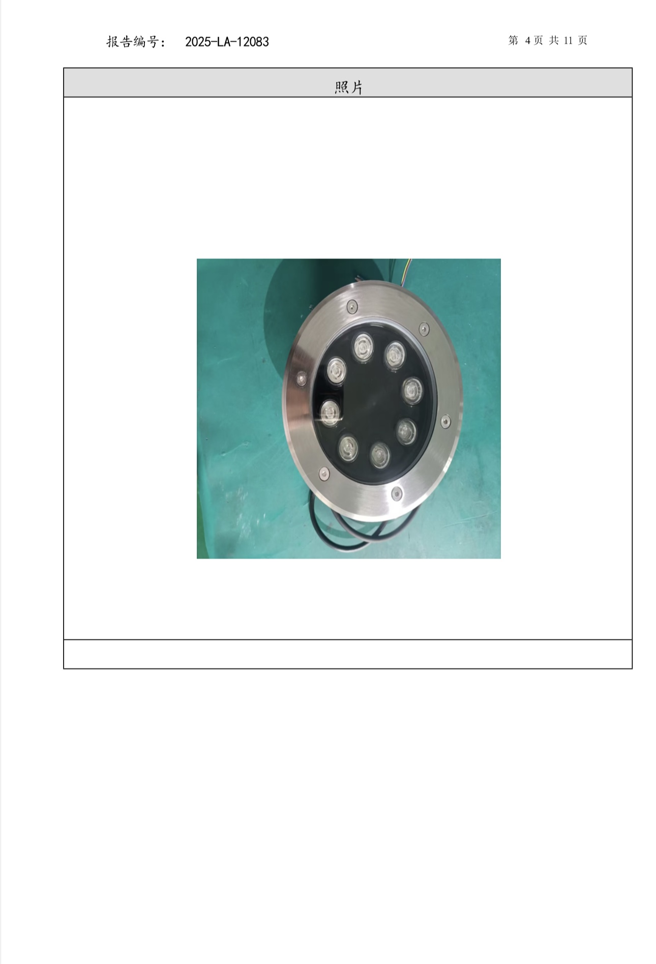 音乐喷泉整体亮化专用彩灯安装施工