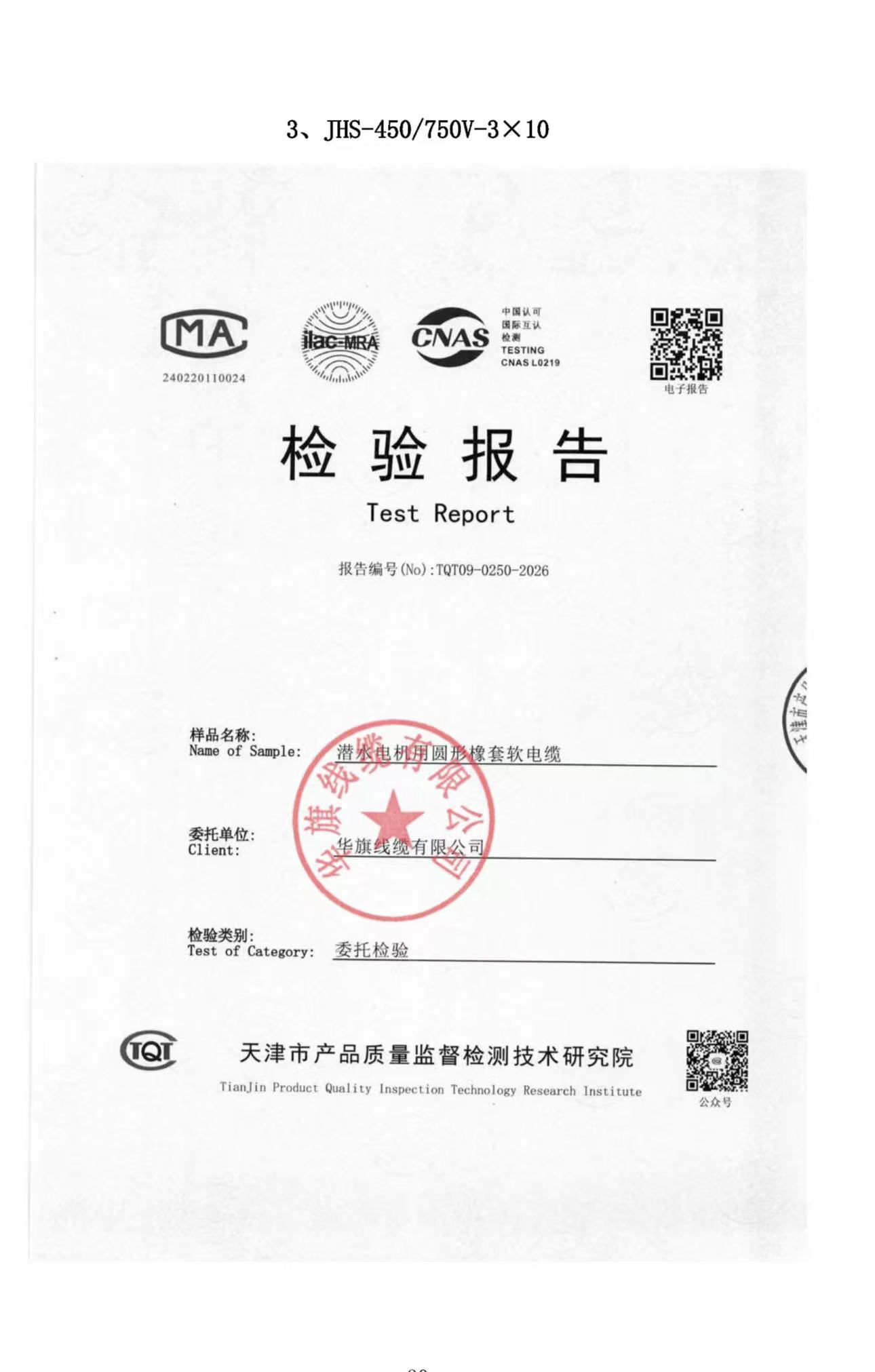 从源头把控工程质量，云池喷泉指定华旗线缆为配套供应商
