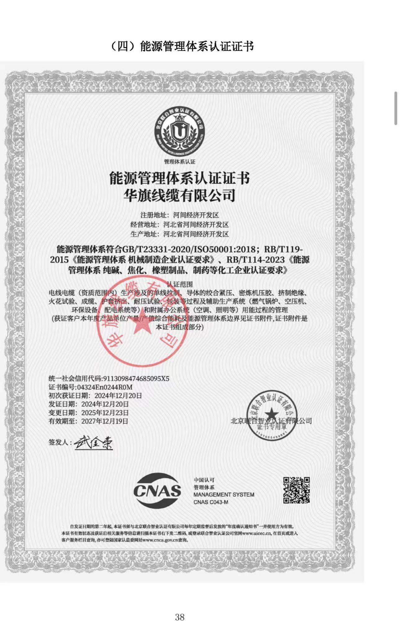 微信图片_20260730101223_384_39.jpg